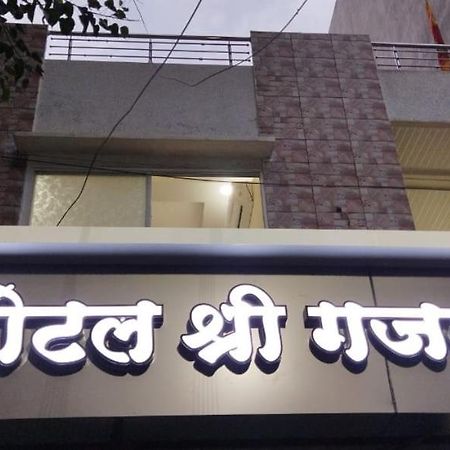 Shree Gajlaxmi Hotel Walking Distance From Mahakaleswar Ujjain Esterno foto