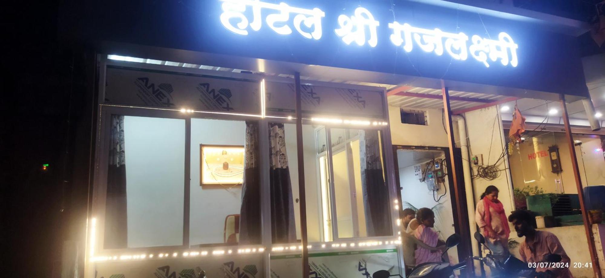 Shree Gajlaxmi Hotel Walking Distance From Mahakaleswar Ujjain Esterno foto